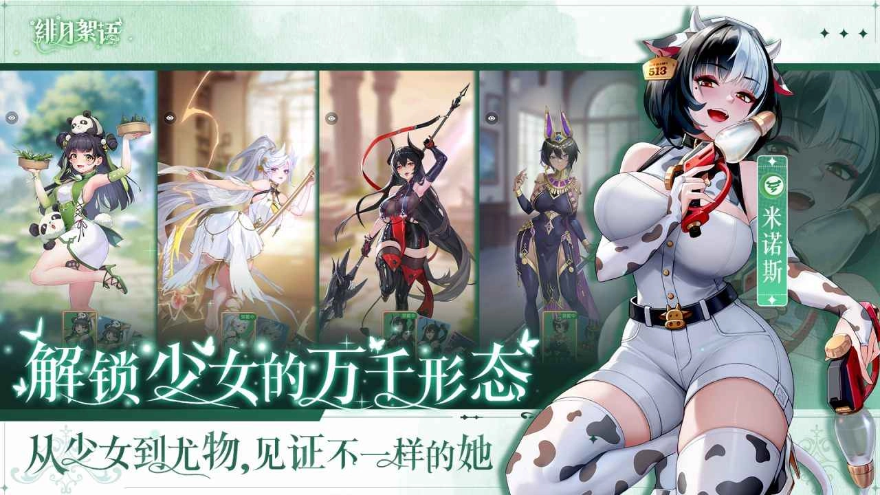 绯月絮语(3)