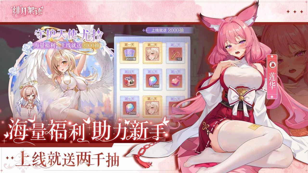 绯月絮语(1)