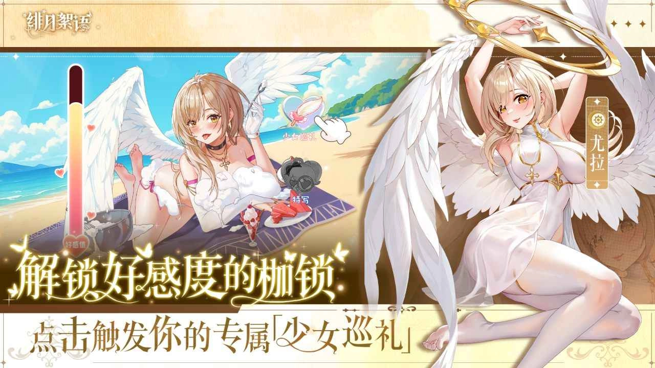 绯月絮语(4)
