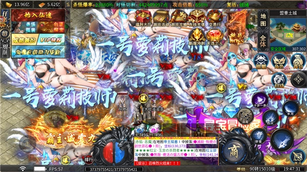 超变神域之仙途无限刀图4