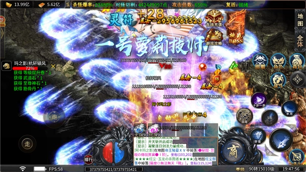 超变神域之仙途无限刀图2