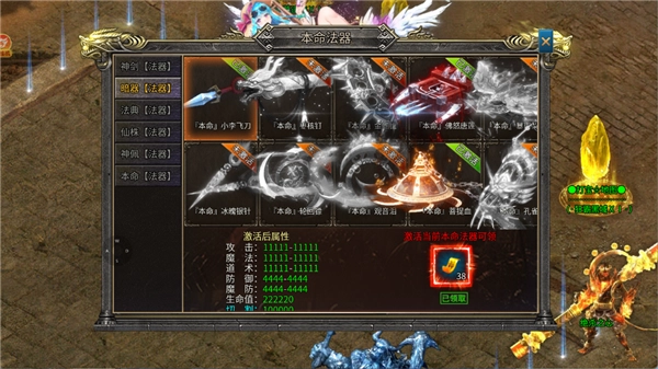 超变神域之仙途无限刀图3