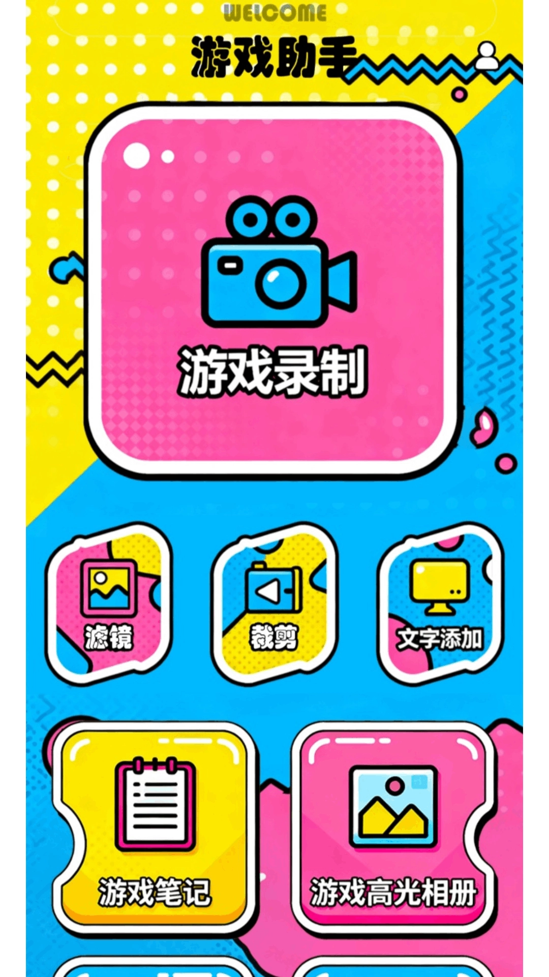 新闪指连点器Pro-图2