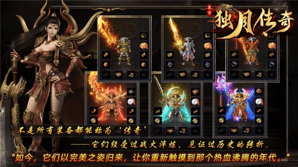 独月传奇