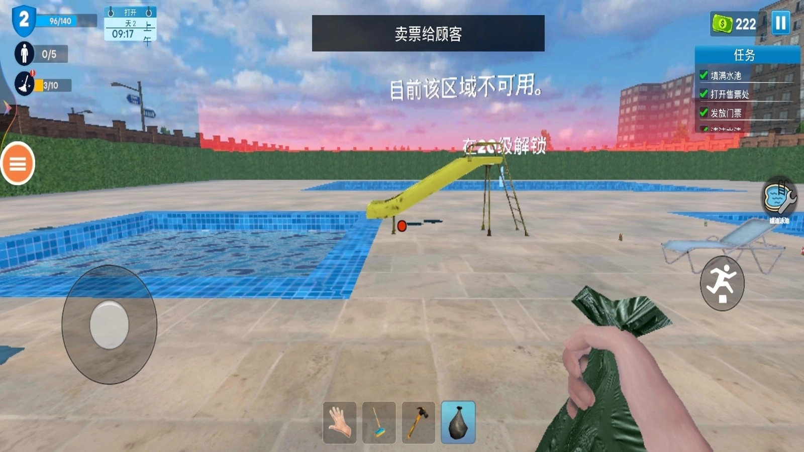 欢乐游乐城