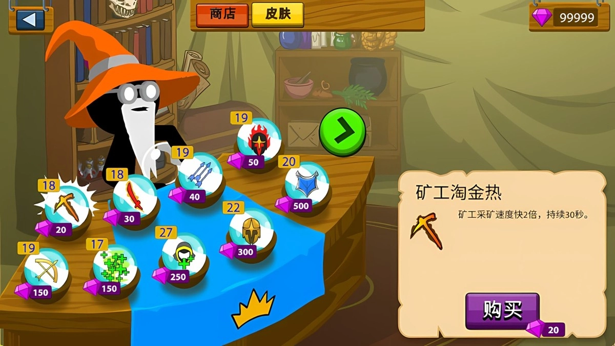 无限火柴人军团4