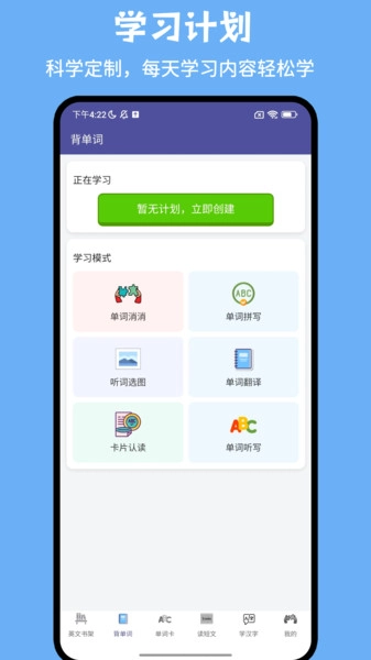 绘乐园绘本阅读器