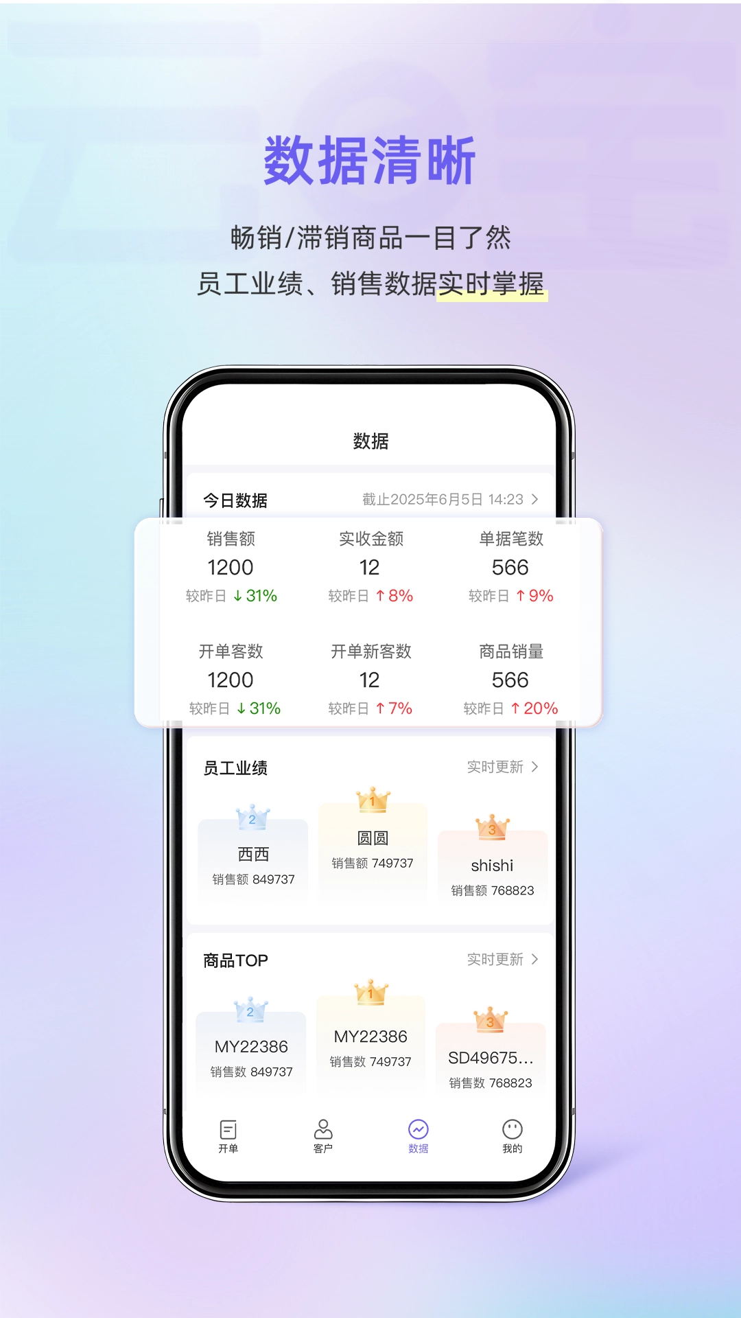 小白开单截图2