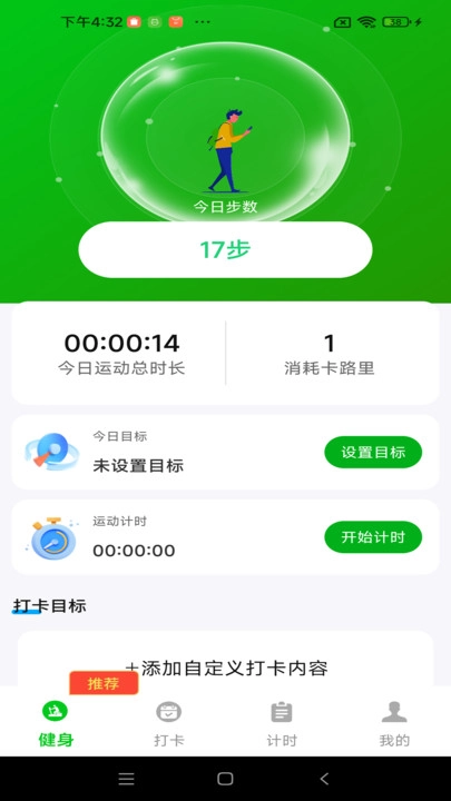 运动跑步宝图2