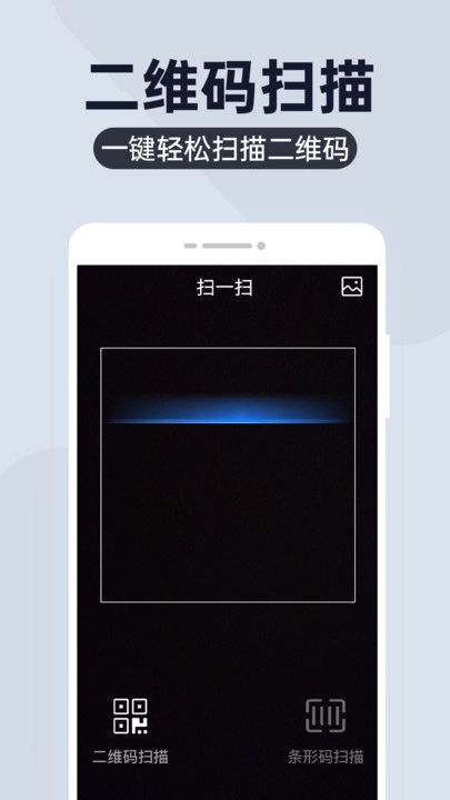 闪电二维码扫码