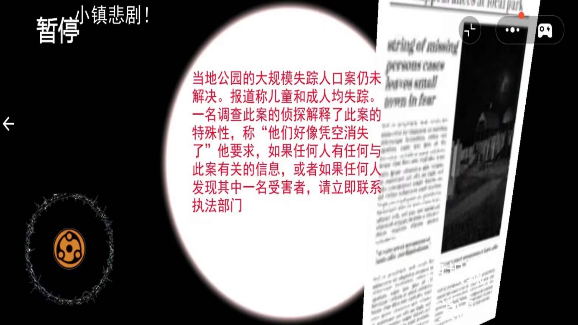 恐怖滑梯求生-图4
