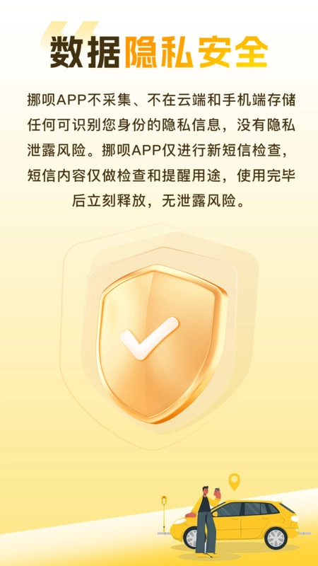 挪呗(3)