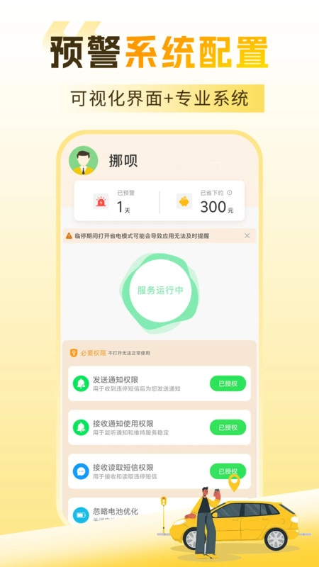 挪呗(2)