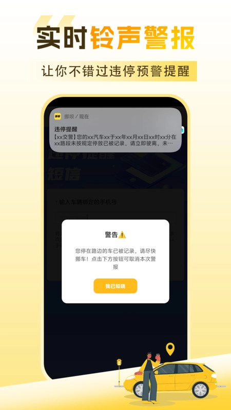 挪呗(4)