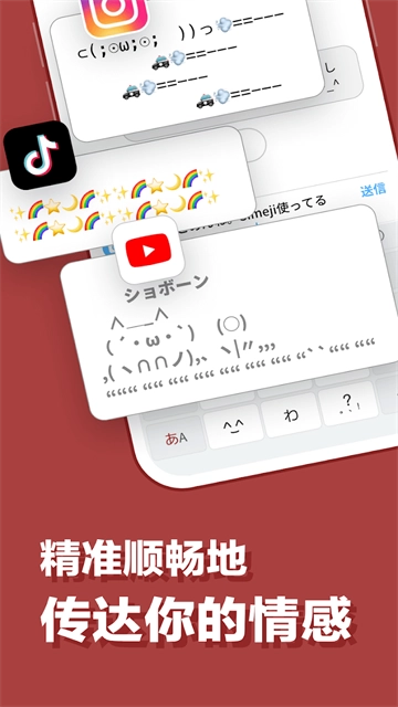 百度日语输入法图2