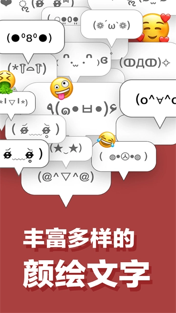 百度日语输入法图4