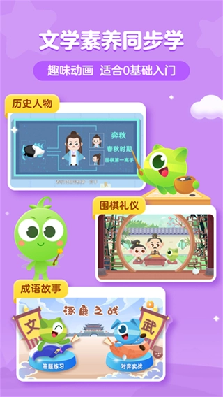 豌豆围棋正版