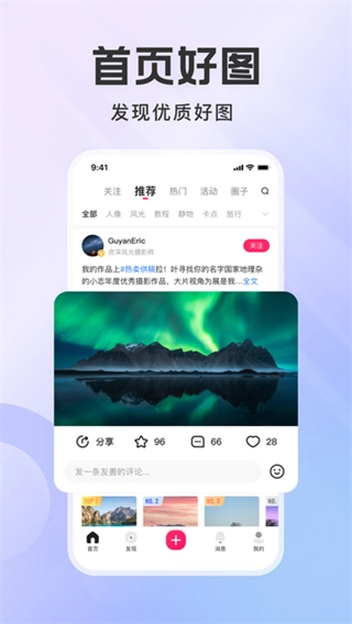 图虫创意