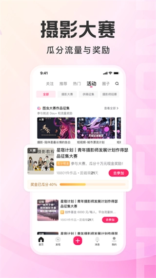 图虫创意