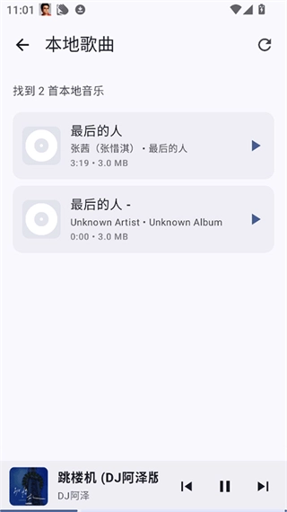 听点音乐纯净版图3