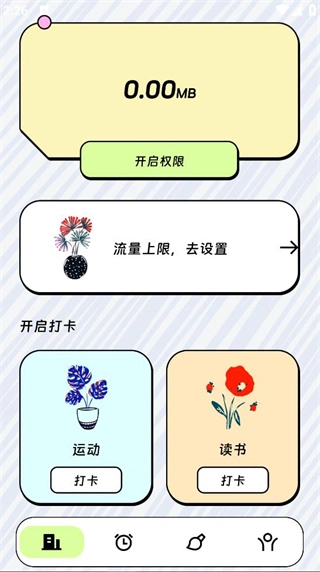 流量解码精灵