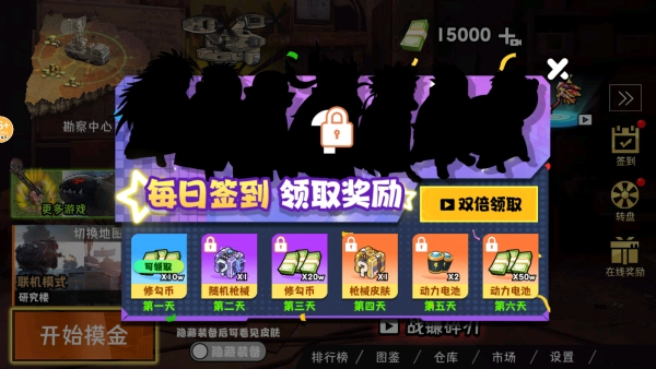 校园摸金福利版