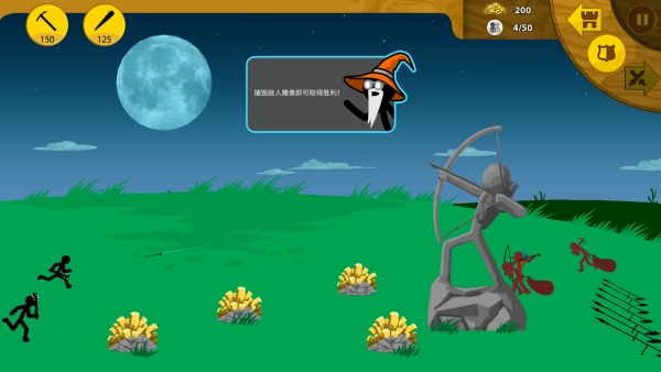 无限火柴人军团