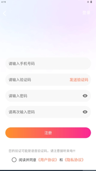 映心app下载