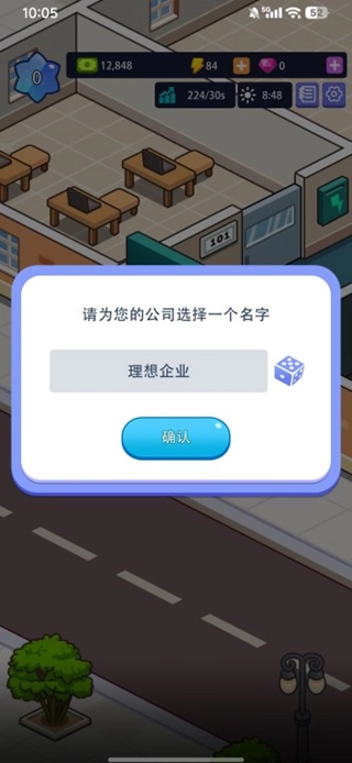 u200b办公楼帝国