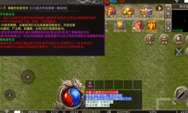 真武烈战