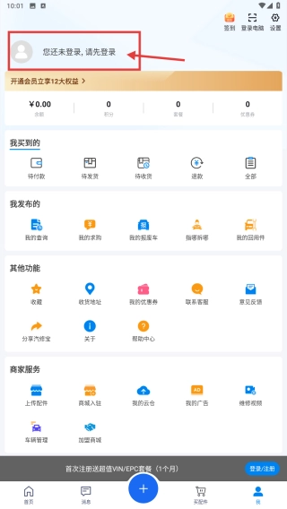 汽修宝安装下载