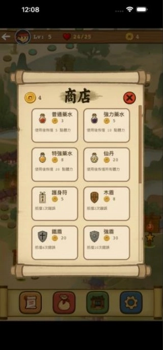 笔顺战士