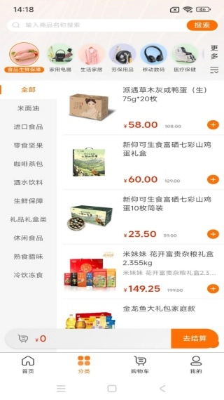 睿尚和商城