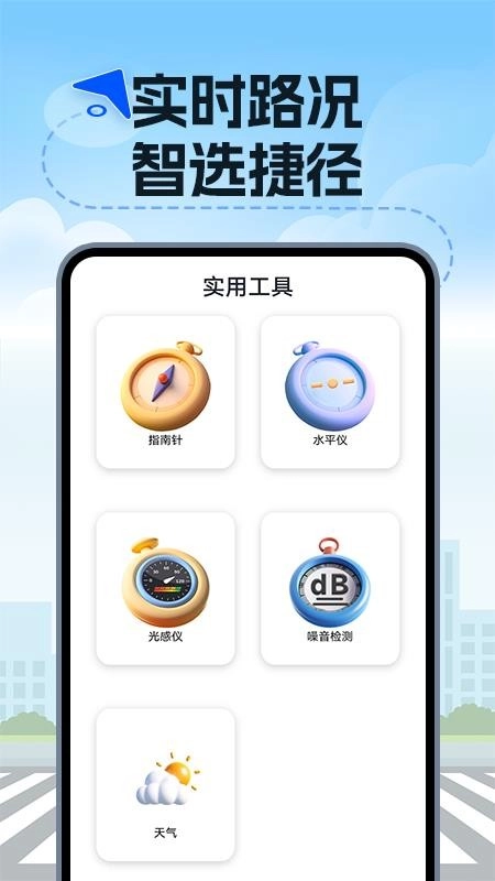 高度语音导航客户端图1