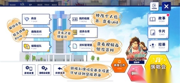 偶像梦幻祭2bilibili渠道服