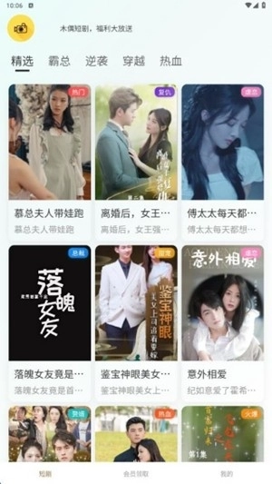 木偶短剧最新版图3