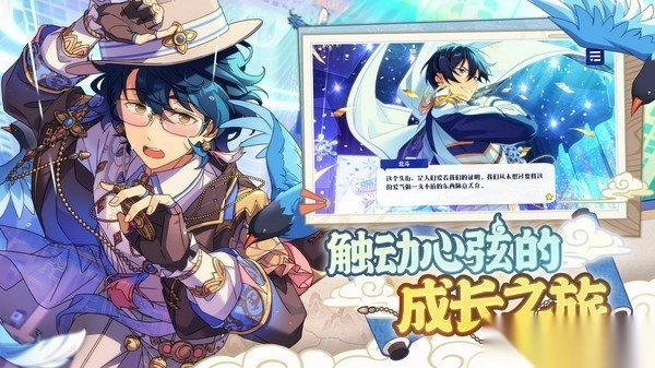 偶像梦幻祭2bilibili渠道服