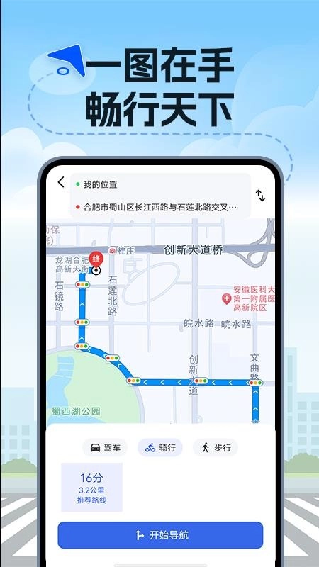 高度语音导航客户端图2