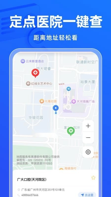 电子社保医保管家最新版图2