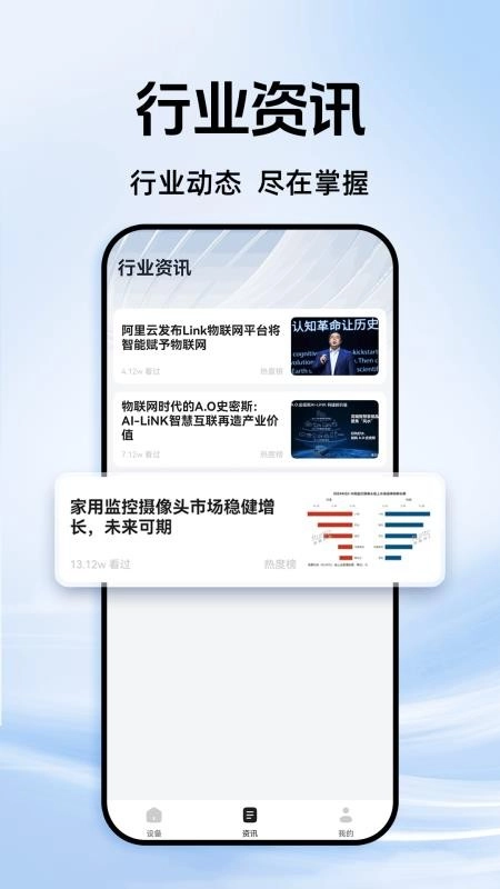 万物联LINK助手最新版图4