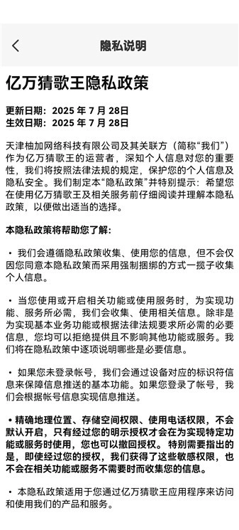 亿万猜歌王正式版(3)