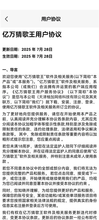 亿万猜歌王正式版(2)