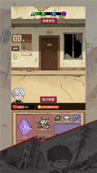 宿舍求生废土篇测试版(2)