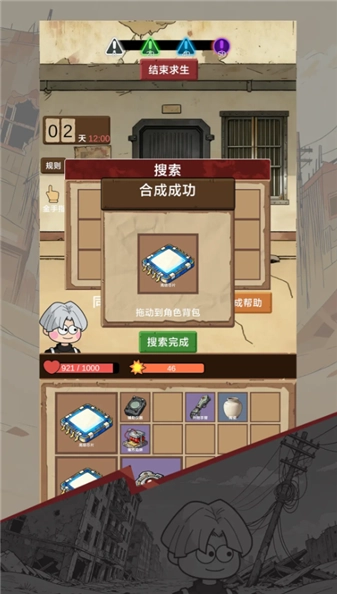 宿舍求生废土篇测试版(4)