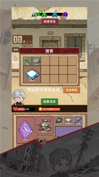 宿舍求生废土篇测试版(3)