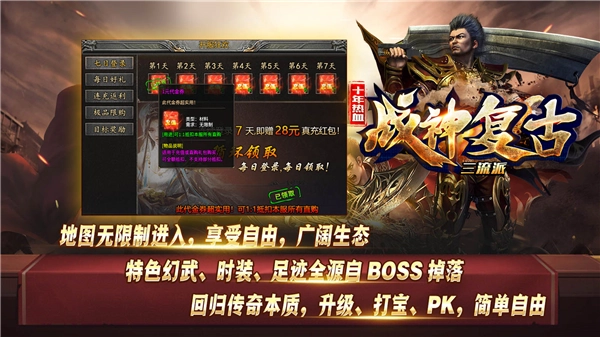 战神复古(2)