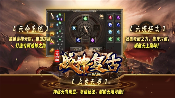 战神复古(1)