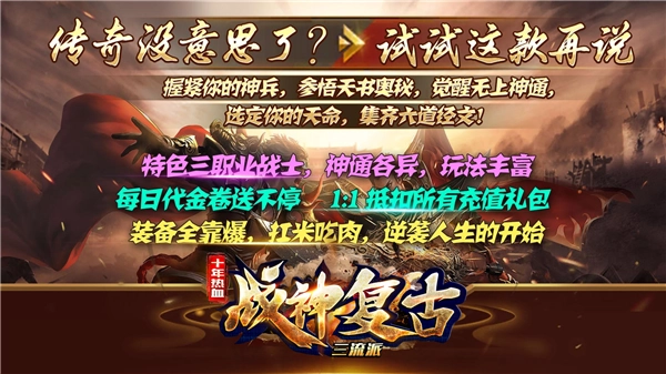 战神复古(3)