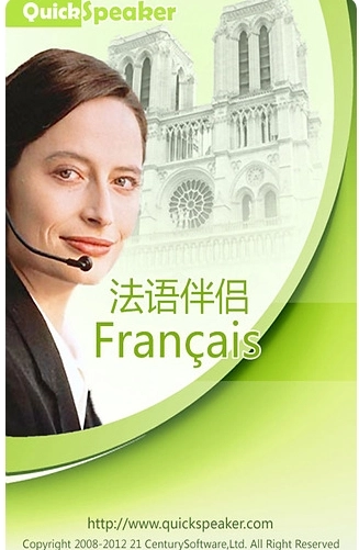 法语伴侣