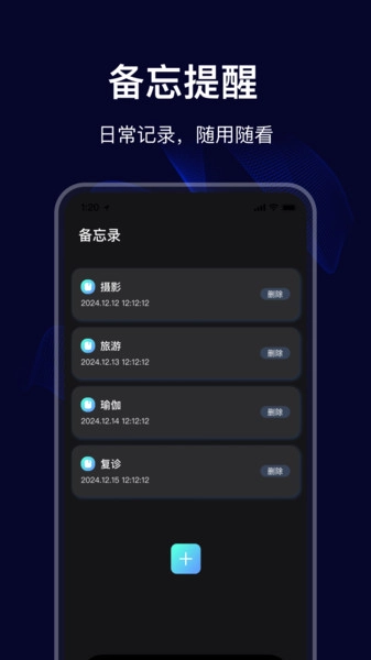 免费一键录音器